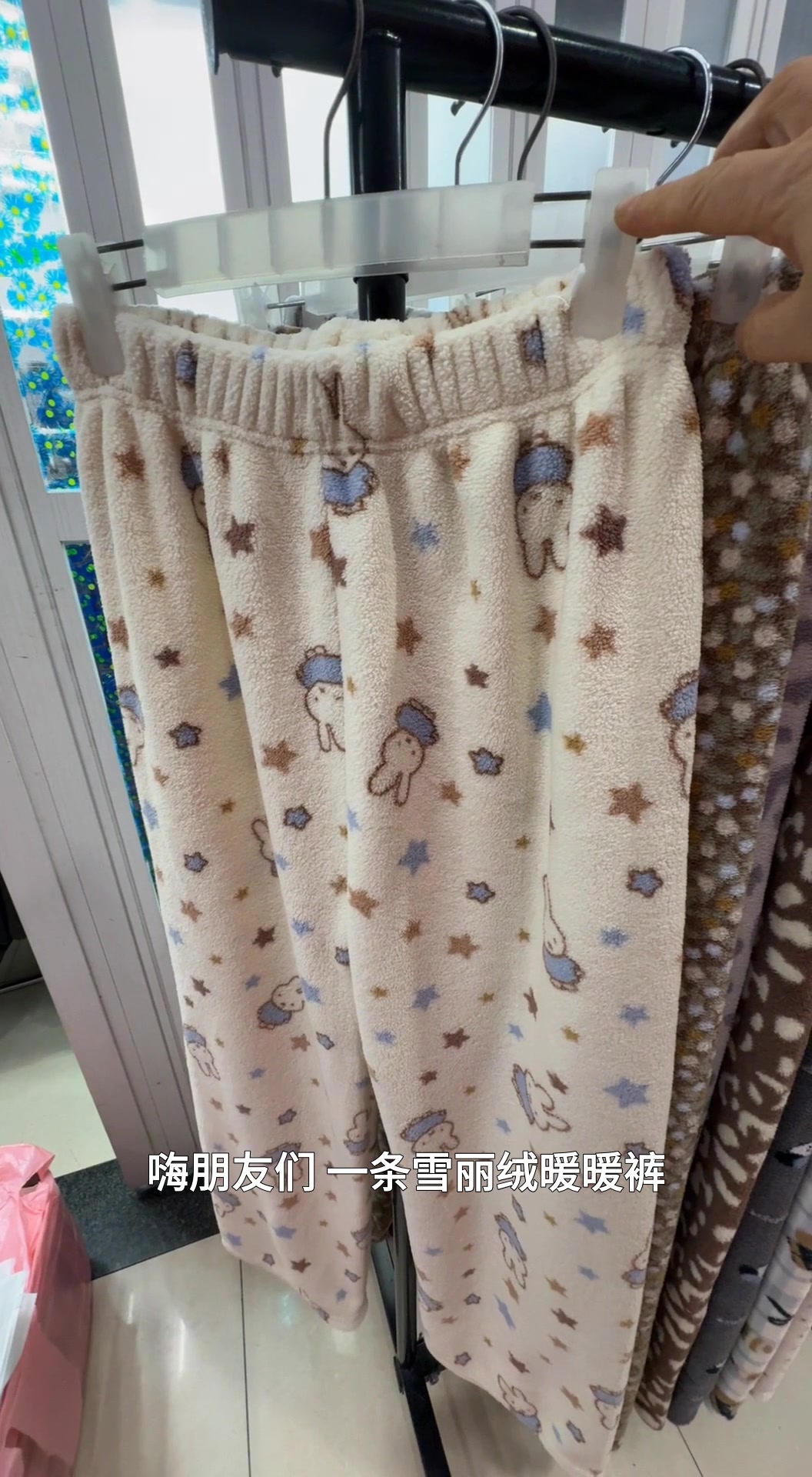 Sherry fleece warm pants, with a variety of patterns and are very beautiful